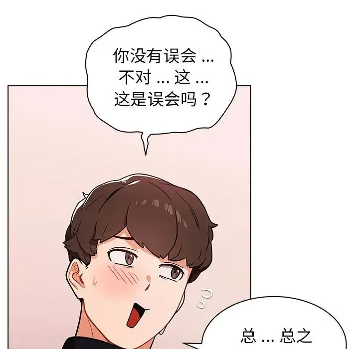 组长的小秘密 - 第5话 - page 12