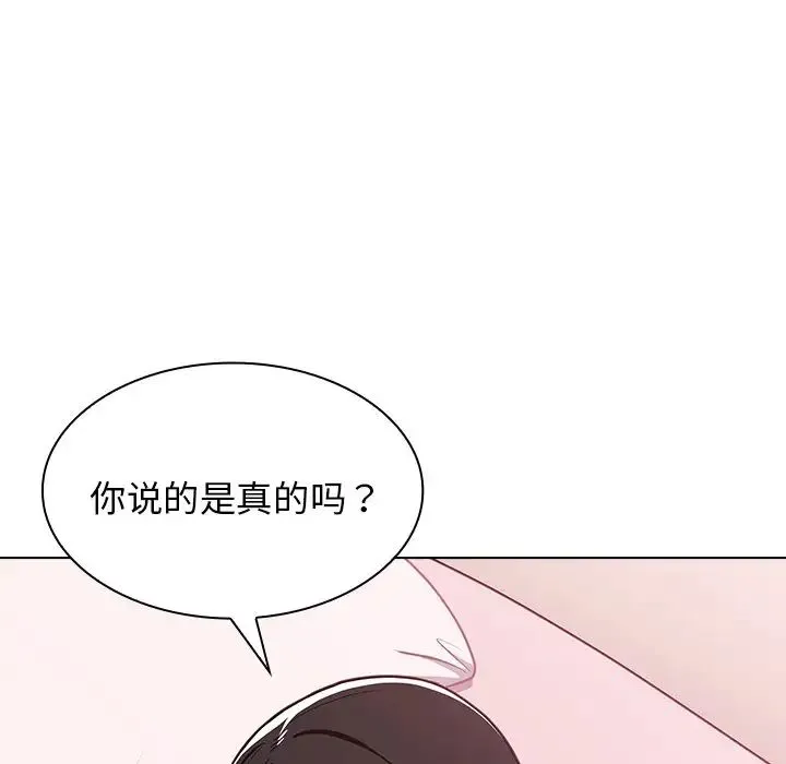 组长的小秘密 - 第5话 - page 19