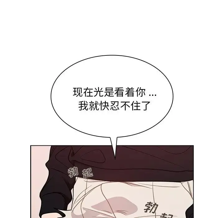 组长的小秘密 - 第5话 - page 23