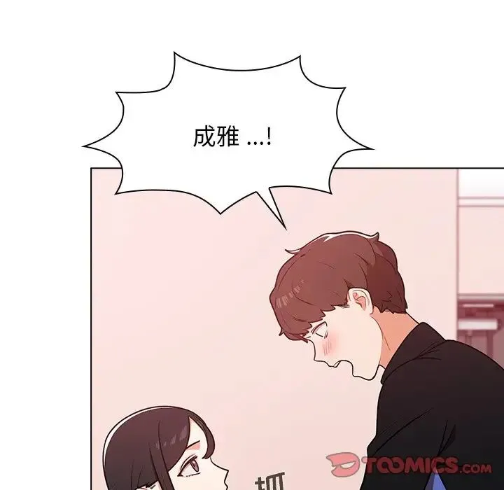 组长的小秘密 - 第5话 - page 27