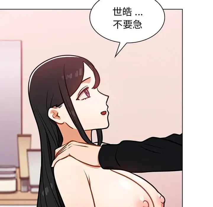 组长的小秘密 - 第5话 - page 29