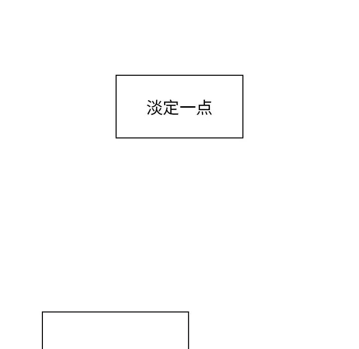 组长的小秘密 - 第5话 - page 32