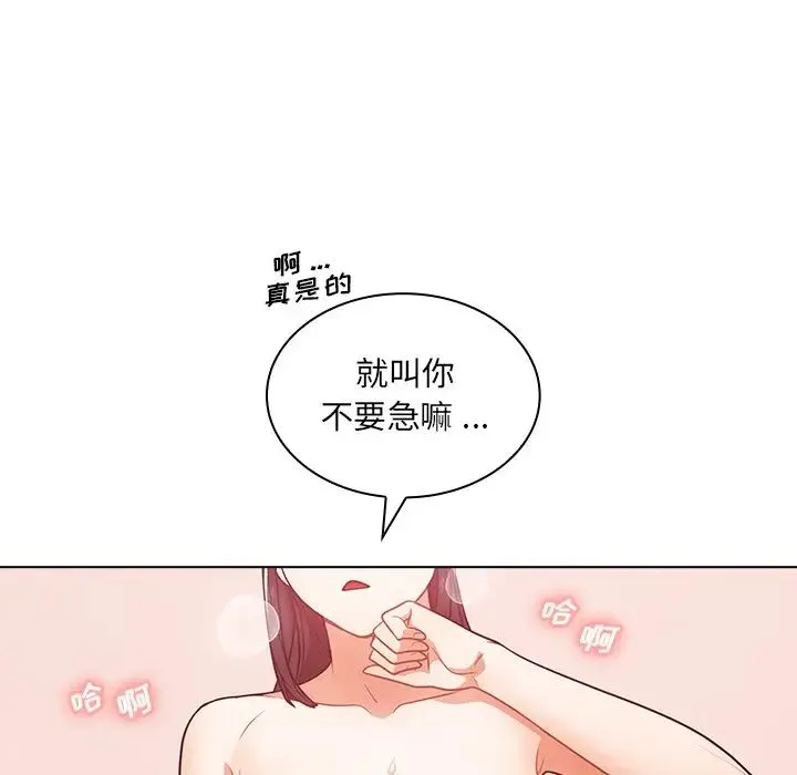 组长的小秘密 - 第5话 - page 35