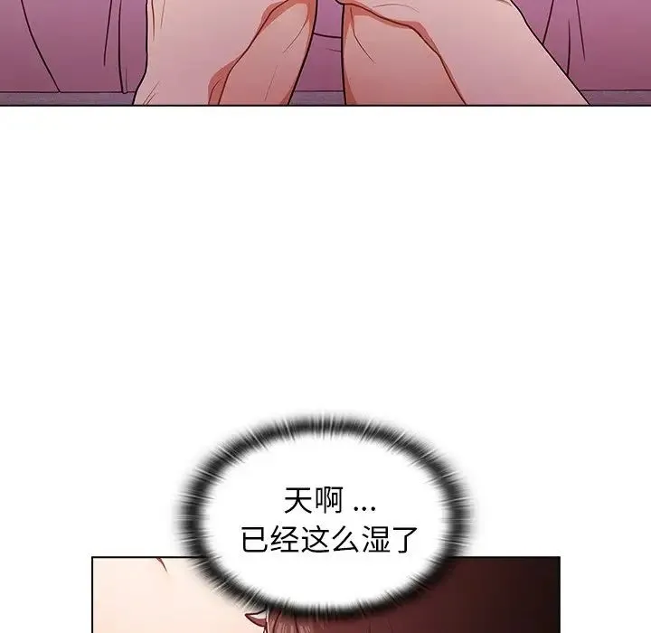 组长的小秘密 - 第5话 - page 37