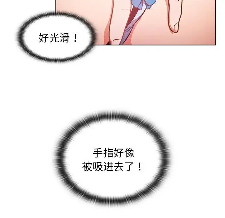 组长的小秘密 - 第5话 - page 40