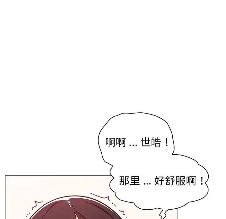 组长的小秘密 - 第5话 - page 41