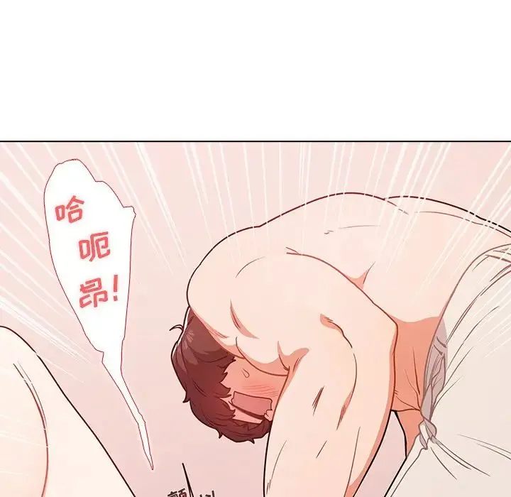 组长的小秘密 - 第5话 - page 43
