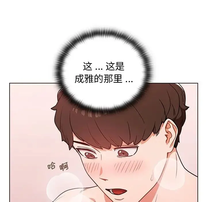组长的小秘密 - 第5话 - page 50