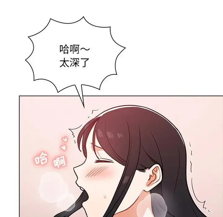 组长的小秘密 - 第5话 - page 73