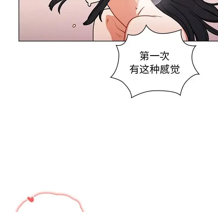 组长的小秘密 - 第5话 - page 74