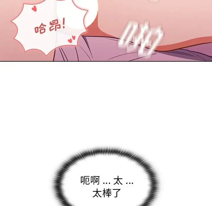 组长的小秘密 - 第5话 - page 82
