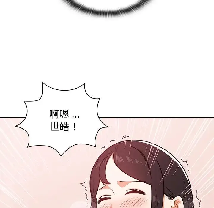 组长的小秘密 - 第5话 - page 83