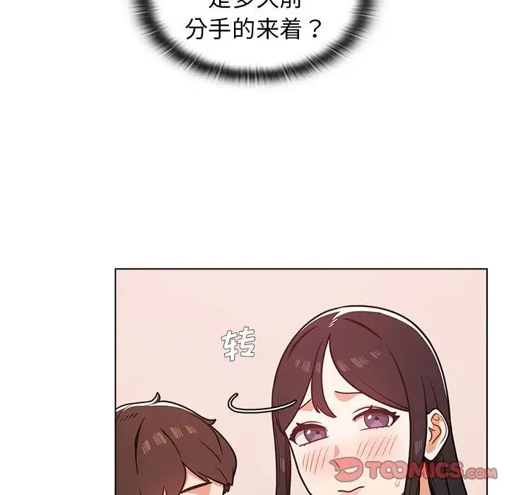 组长的小秘密 - 第5话 - page 87