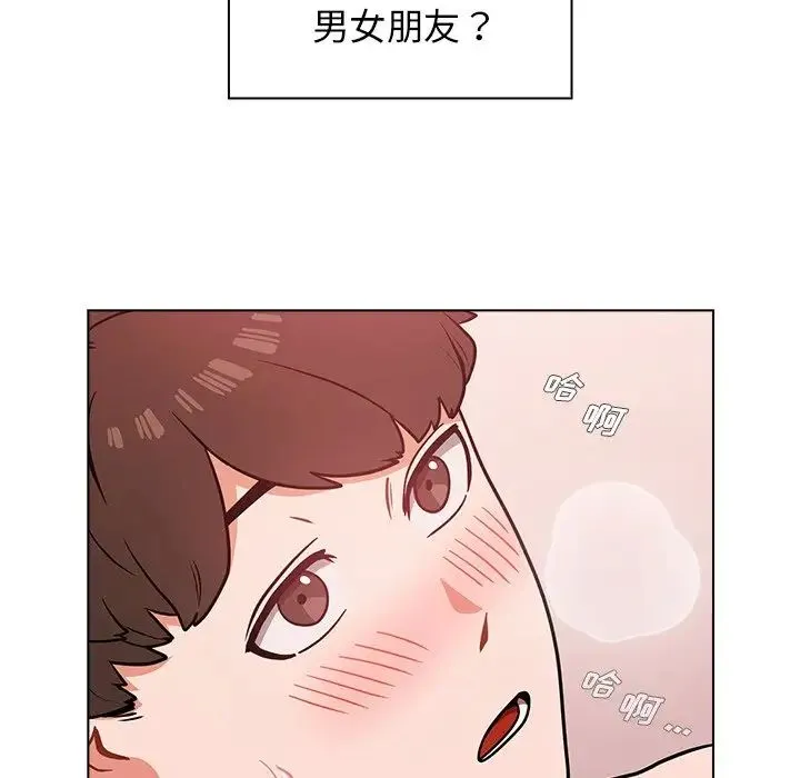 组长的小秘密 - 第5话 - page 89
