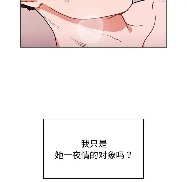 组长的小秘密 - 第5话 - page 90