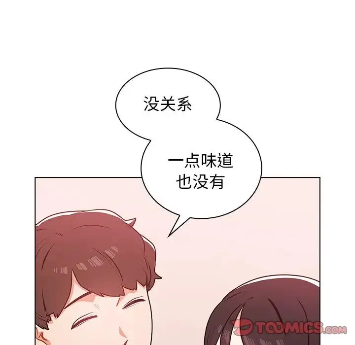 组长的小秘密 - 第5话 - page 93