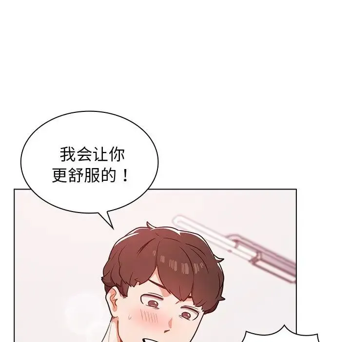组长的小秘密 - 第5话 - page 102