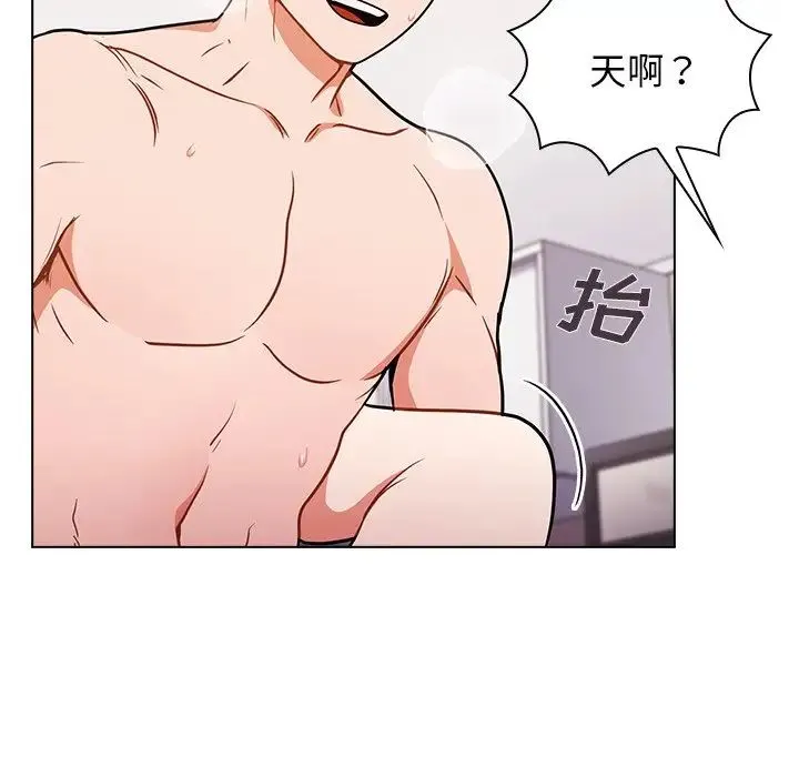 组长的小秘密 - 第5话 - page 103