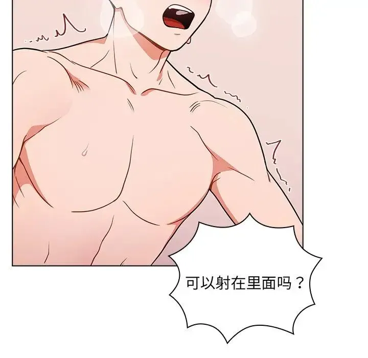 组长的小秘密 - 第5话 - page 112
