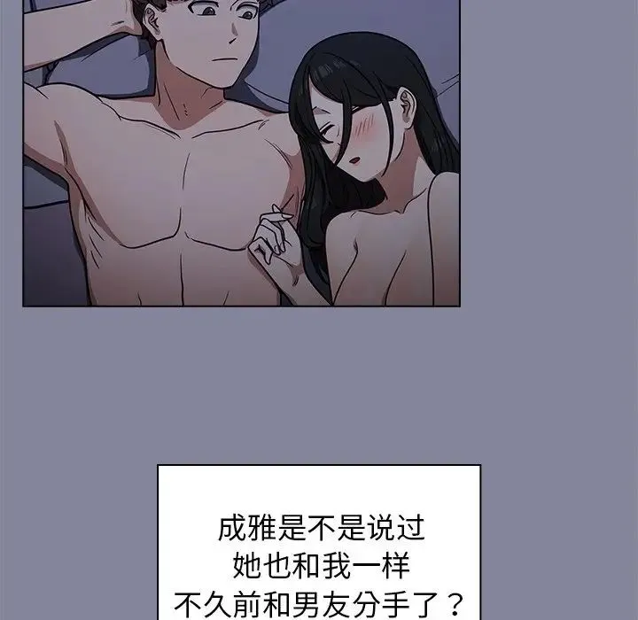 组长的小秘密 - 第5话 - page 124