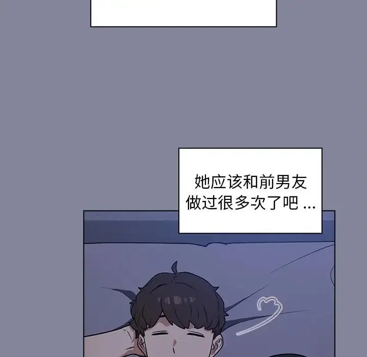 组长的小秘密 - 第5话 - page 125