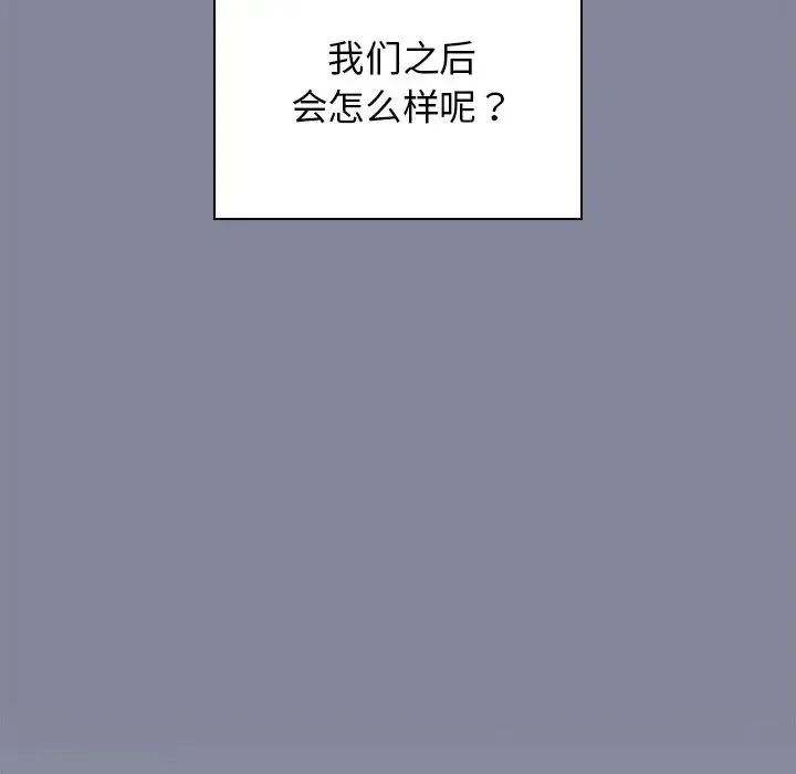 组长的小秘密 - 第5话 - page 127