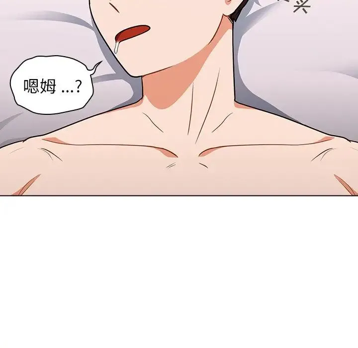 组长的小秘密 - 第5话 - page 131