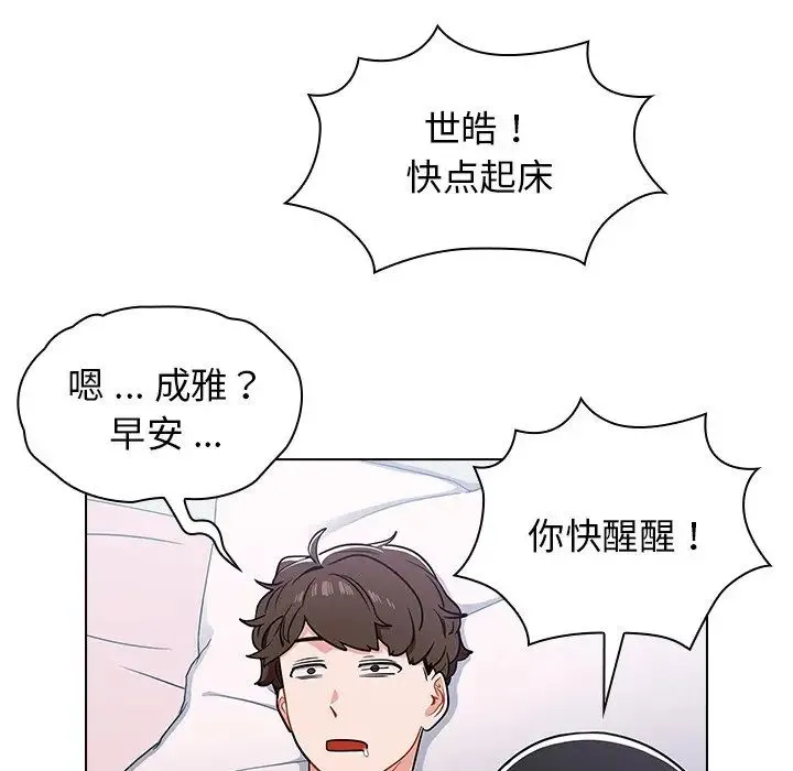 组长的小秘密 - 第5话 - page 132