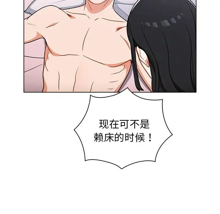 组长的小秘密 - 第5话 - page 133