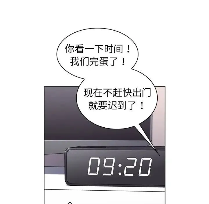 组长的小秘密 - 第5话 - page 134