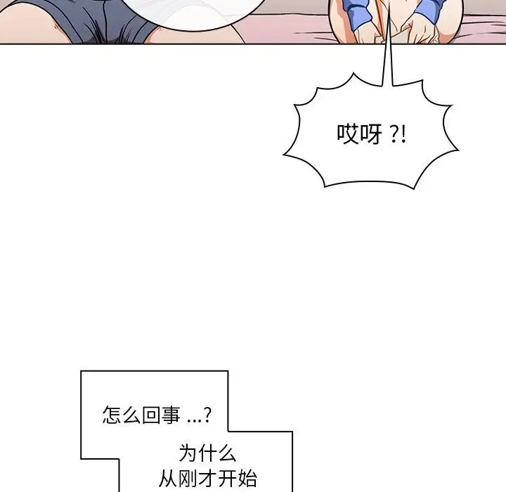 组长的小秘密 - 第5话 - page 137