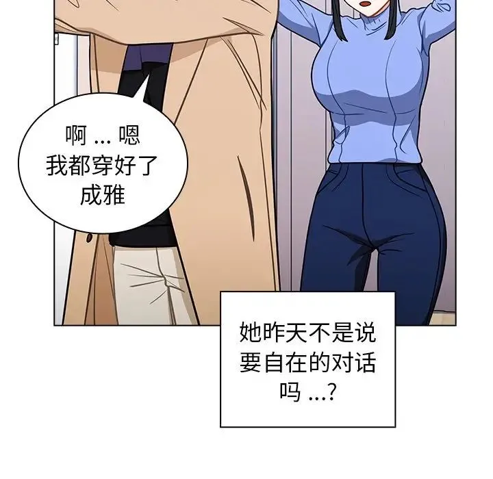 组长的小秘密 - 第5话 - page 139