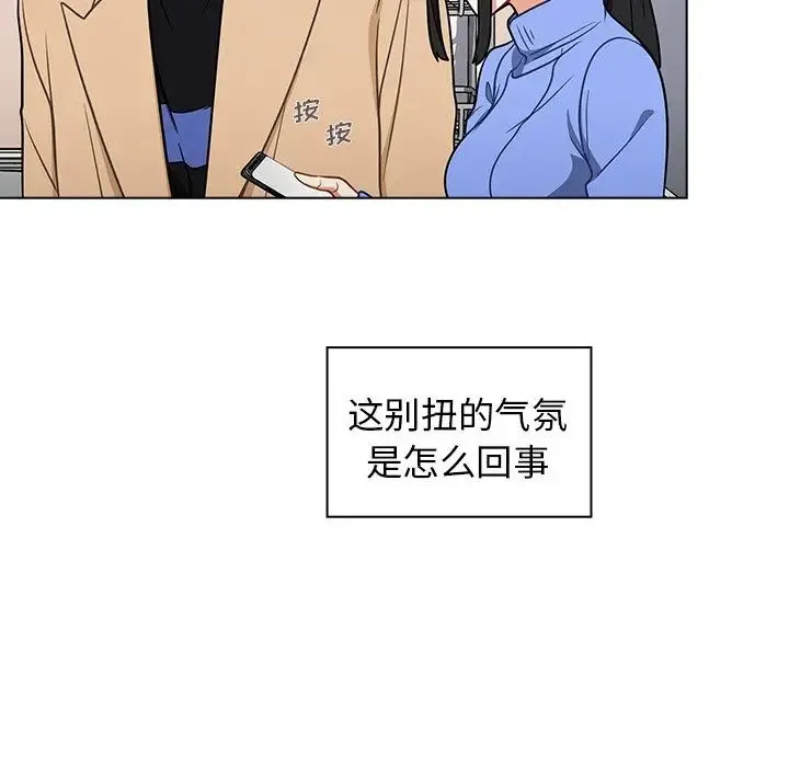 组长的小秘密 - 第5话 - page 142