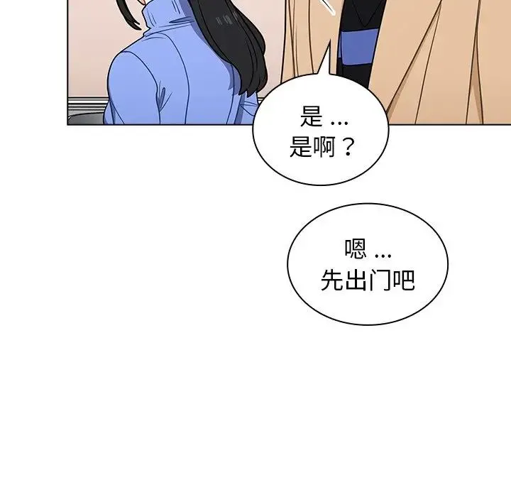 组长的小秘密 - 第5话 - page 144