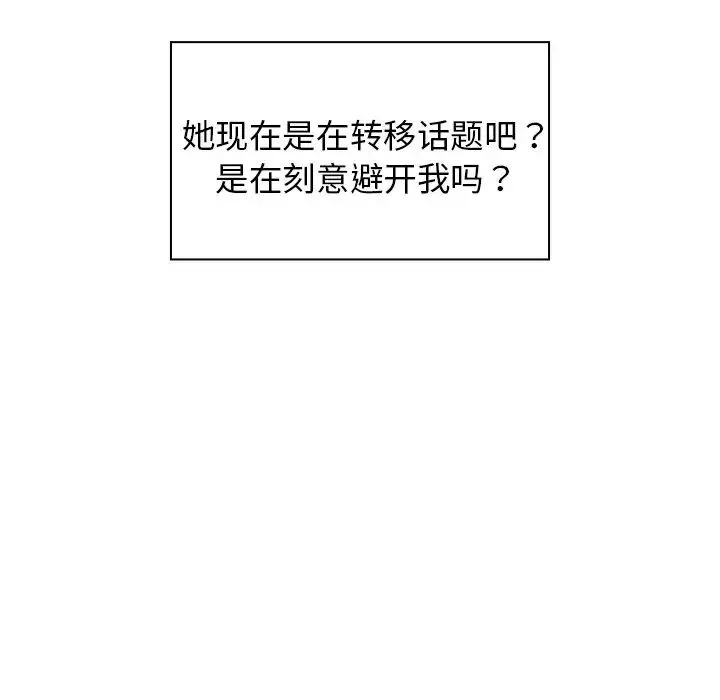 组长的小秘密 - 第5话 - page 145