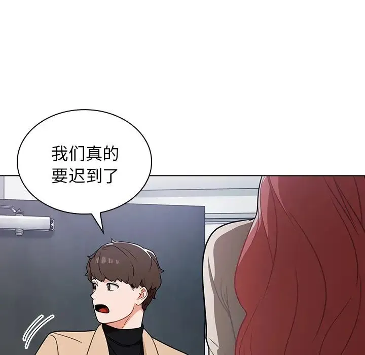 组长的小秘密 - 第5话 - page 146