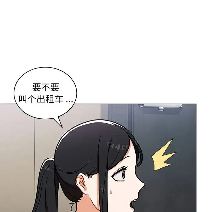 组长的小秘密 - 第5话 - page 149