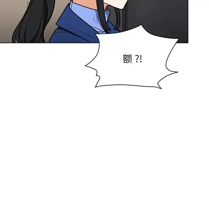 组长的小秘密 - 第5话 - page 150