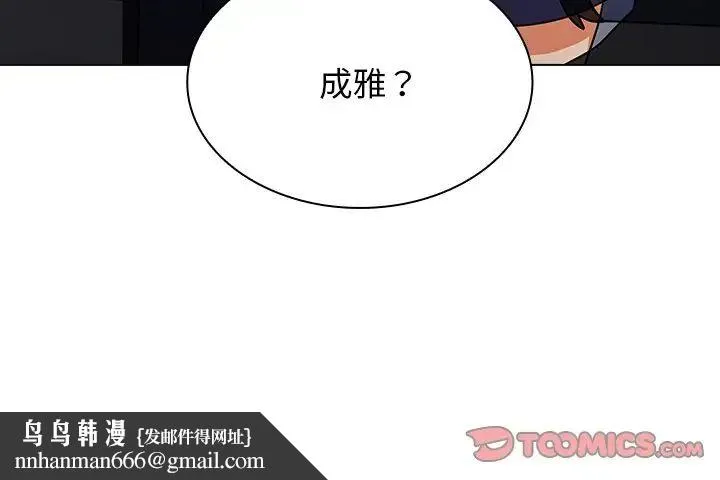 组长的小秘密 - 第5话 - page 153