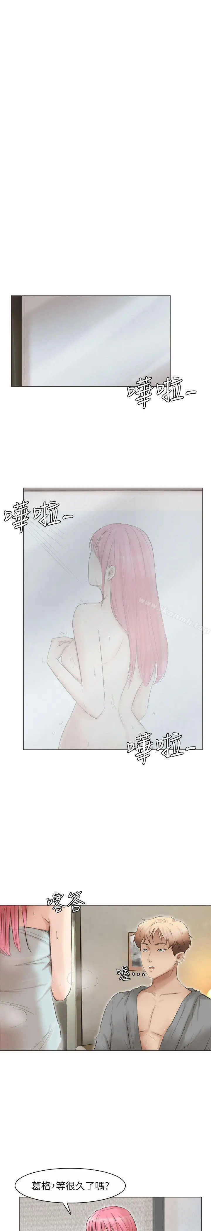 我要睡你的女人 - 第42话-我们到没人的地方吧 - page 9