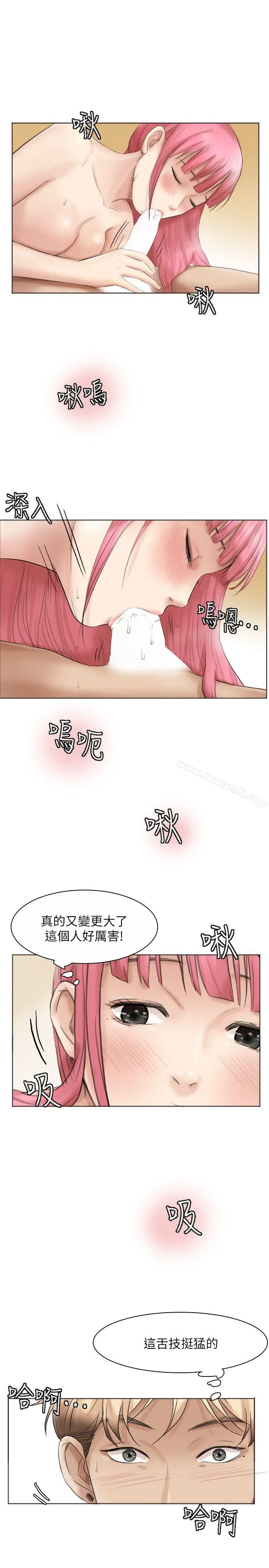 我要睡你的女人 - 第42话-我们到没人的地方吧 - page 15