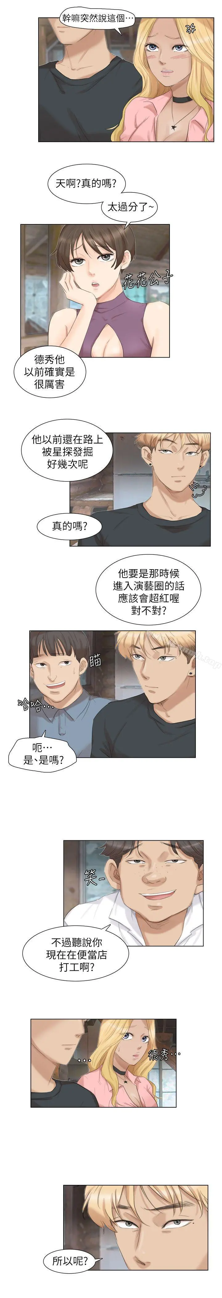 我要睡你的女人 - 第28话-喜欢桌球桌的女人 - page 17