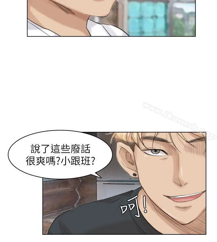 我要睡你的女人 - 第28话-喜欢桌球桌的女人 - page 20