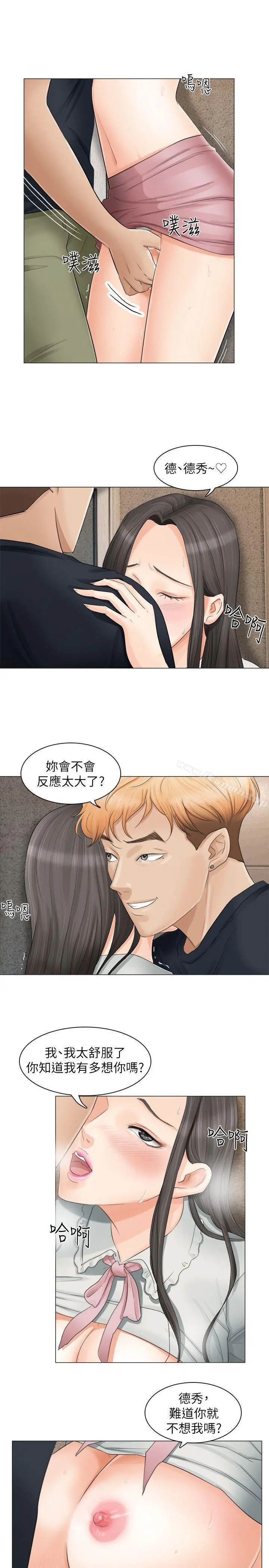 我要睡你的女人 - 第9话 - page 19