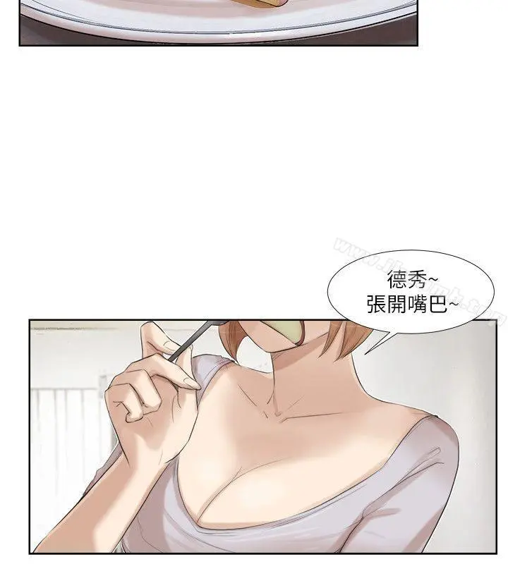 我要睡你的女人 - 第20话-挑一个吃 - page 10