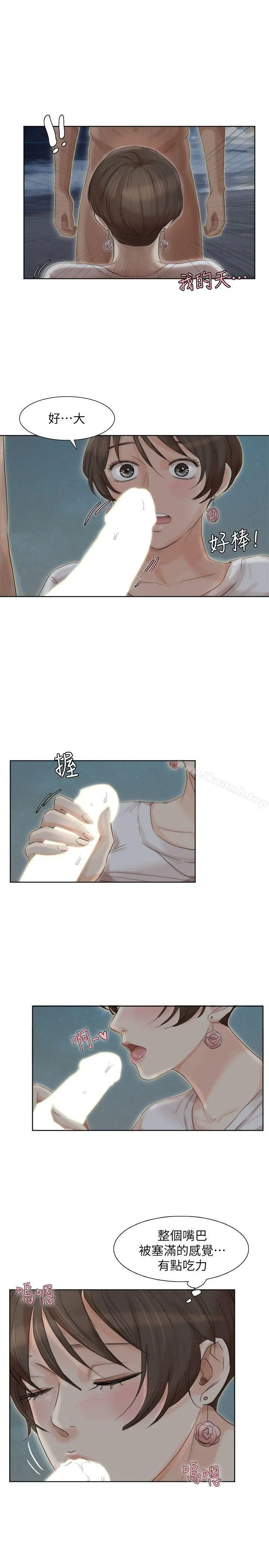 我要睡你的女人 - 第34话-与德秀的爱爱更享受 - page 5