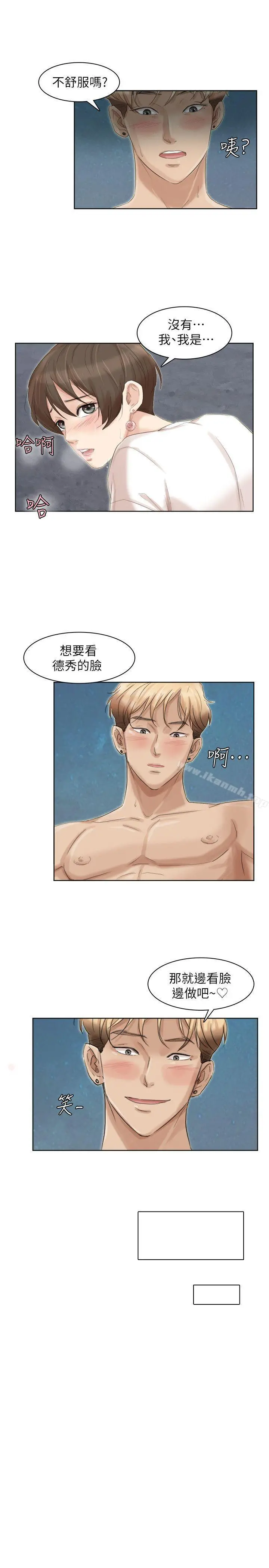 我要睡你的女人 - 第34话-与德秀的爱爱更享受 - page 13