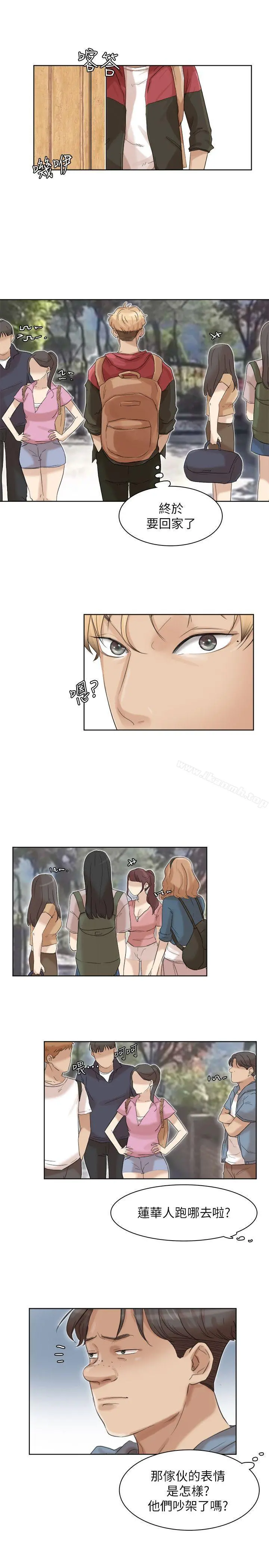 我要睡你的女人 - 第34话-与德秀的爱爱更享受 - page 23