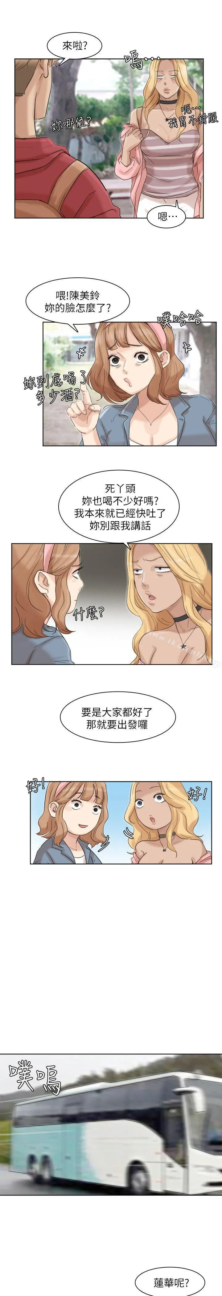 我要睡你的女人 - 第34话-与德秀的爱爱更享受 - page 25