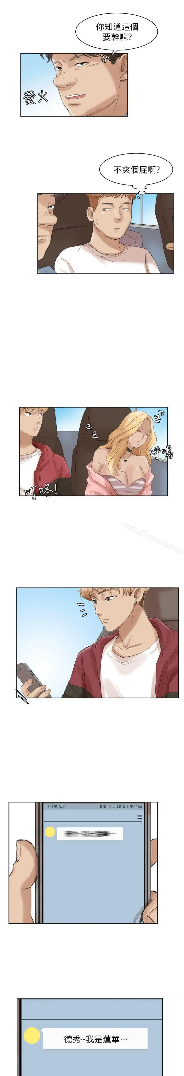 我要睡你的女人 - 第34话-与德秀的爱爱更享受 - page 27